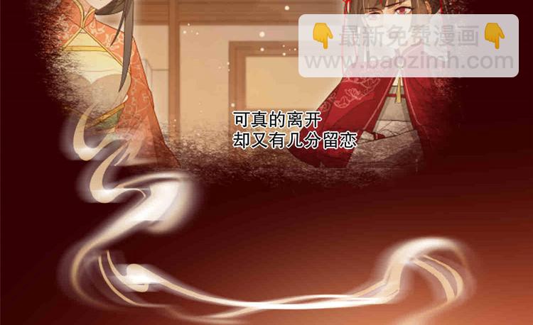 庶女攻略 - 第20話(3/3) - 7