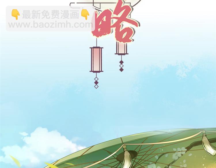 庶女攻略 - 第20話(3/3) - 7