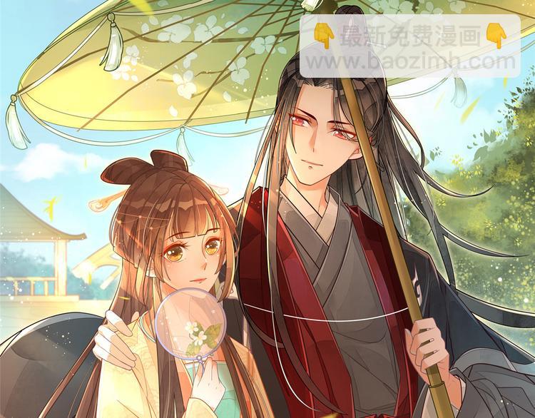 庶女攻略 - 第20話(3/3) - 1