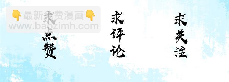 庶女攻略 - 第20話(3/3) - 4