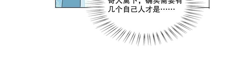 庶女攻略 - 第20話(1/3) - 3