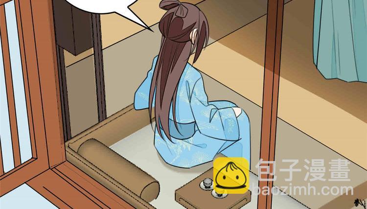 庶女攻略 - 第20話(1/3) - 5