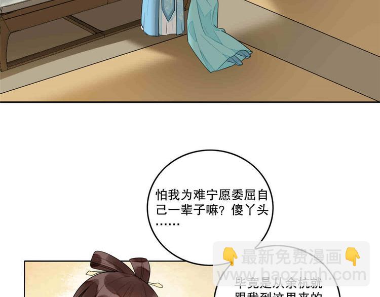 庶女攻略 - 第20話(1/3) - 2