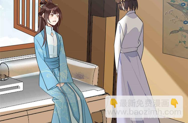 庶女攻略 - 第20話(1/3) - 7