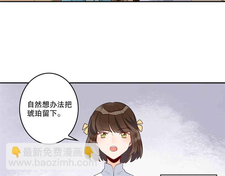 庶女攻略 - 第20話(1/3) - 8