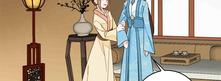 庶女攻略 - 第20話(2/3) - 1