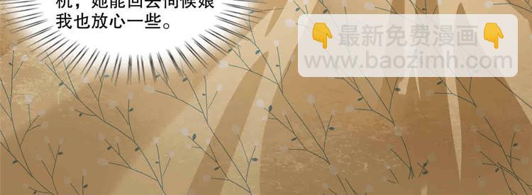 庶女攻略 - 第20話(2/3) - 7