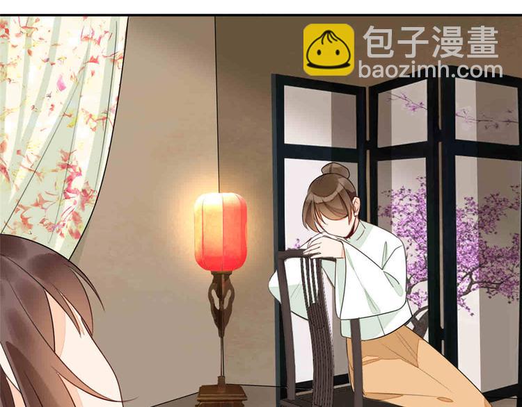 庶女攻略 - 第20話(2/3) - 2