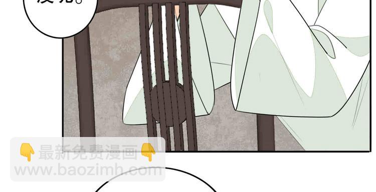 庶女攻略 - 第20話(2/3) - 5