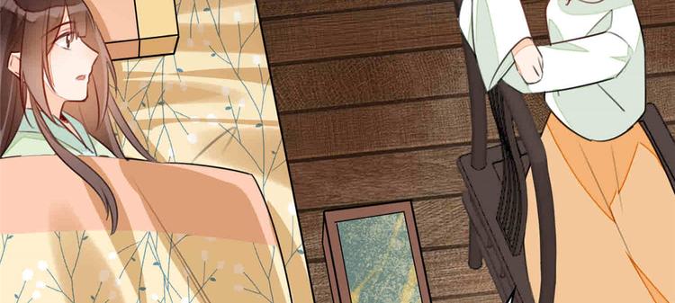 庶女攻略 - 第20話(2/3) - 3