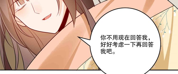 庶女攻略 - 第20話(2/3) - 3