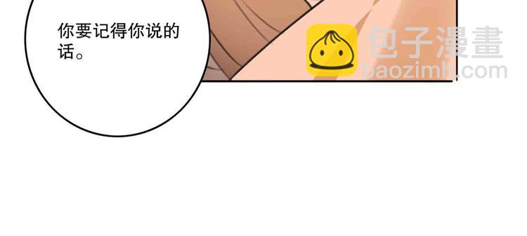 庶女攻略 - 第20話(2/3) - 1