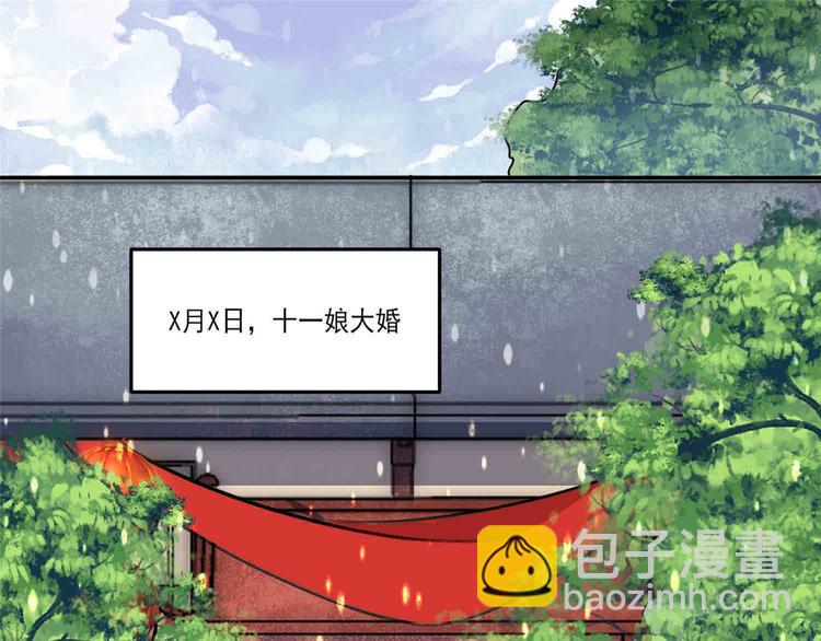 庶女攻略 - 第20話(2/3) - 2