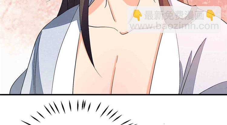 庶女攻略 - 第22話(3/3) - 2