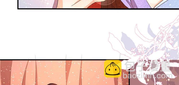 庶女攻略 - 第22話(3/3) - 4