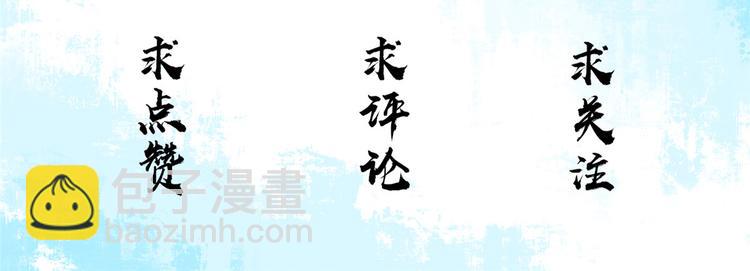 庶女攻略 - 第22話(3/3) - 2