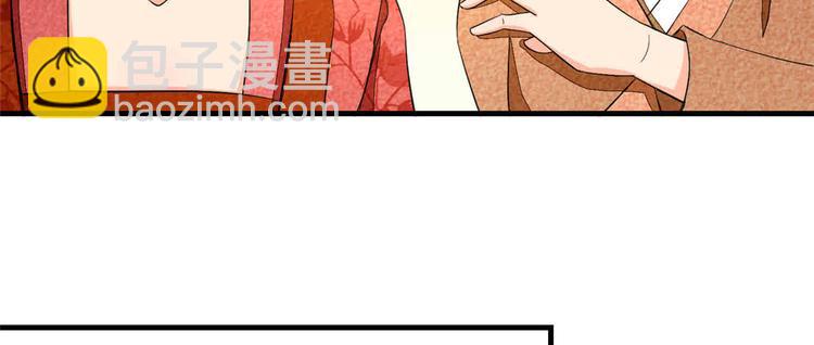 庶女攻略 - 第22話(1/3) - 5