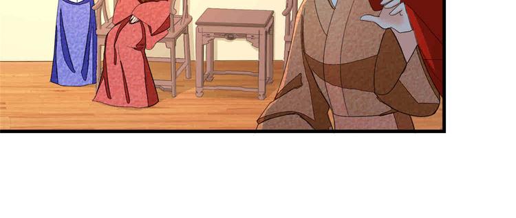 庶女攻略 - 第22話(1/3) - 7