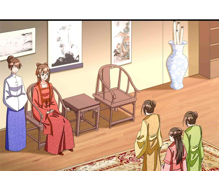 庶女攻略 - 第22話(1/3) - 8