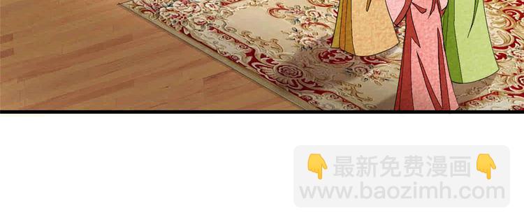 庶女攻略 - 第22話(1/3) - 1