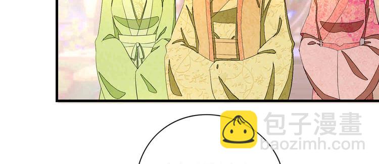 庶女攻略 - 第22話(1/3) - 3