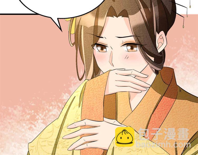 庶女攻略 - 第22話(1/3) - 6