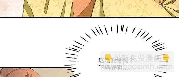 庶女攻略 - 第22話(1/3) - 7