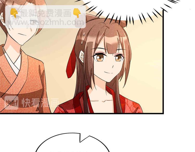 庶女攻略 - 第22話(1/3) - 8