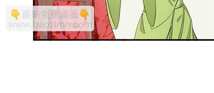 庶女攻略 - 第22話(1/3) - 5