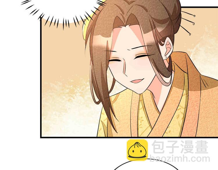 庶女攻略 - 第22話(1/3) - 4