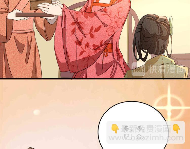 庶女攻略 - 第22話(1/3) - 6