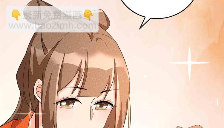 庶女攻略 - 第22話(1/3) - 7