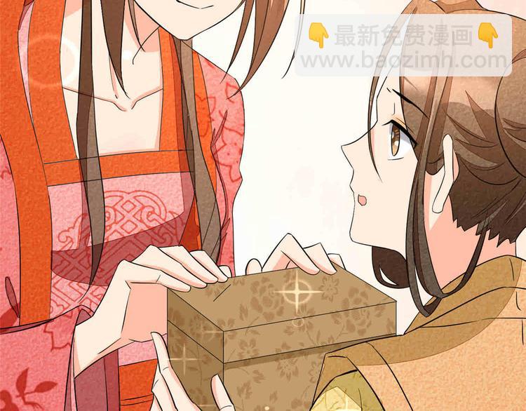 庶女攻略 - 第22話(1/3) - 8