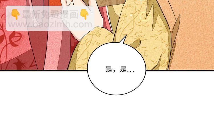 庶女攻略 - 第22話(1/3) - 1