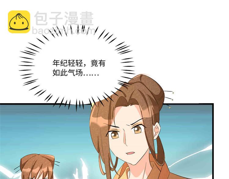 庶女攻略 - 第22話(1/3) - 2