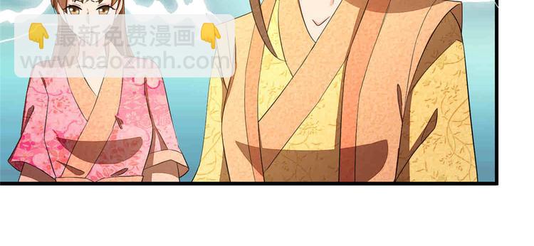 庶女攻略 - 第22話(1/3) - 3