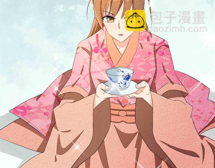 庶女攻略 - 第22話(1/3) - 6