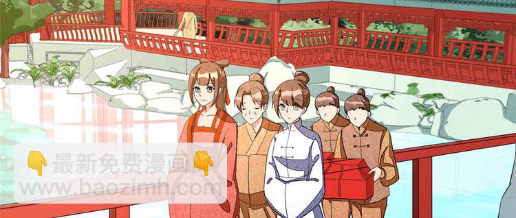 庶女攻略 - 第22話(1/3) - 5