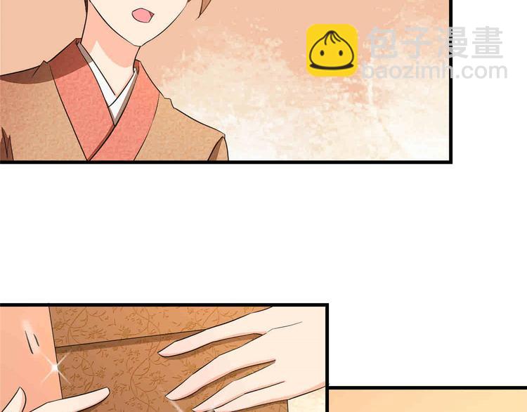 庶女攻略 - 第22話(1/3) - 2