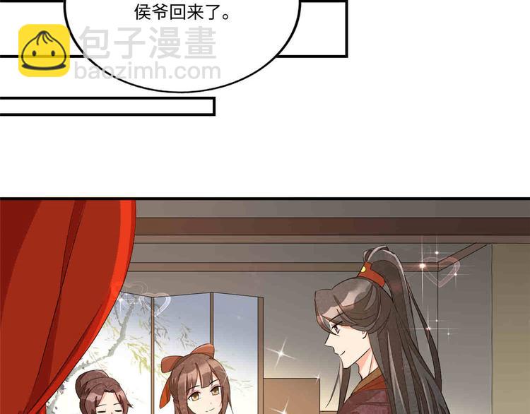 庶女攻略 - 第22話(2/3) - 2