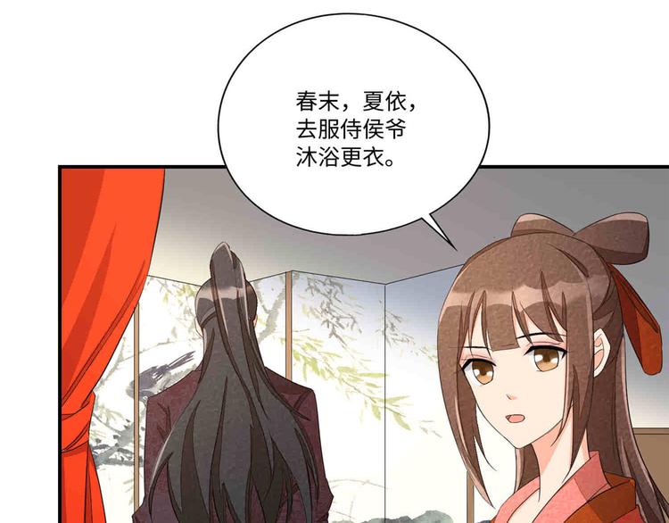 庶女攻略 - 第22話(2/3) - 4