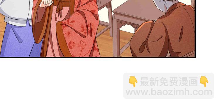 庶女攻略 - 第22話(2/3) - 3