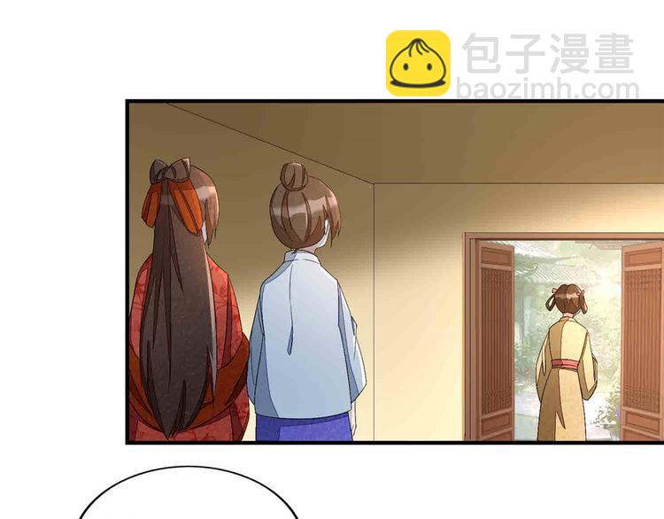 庶女攻略 - 第22話(2/3) - 4