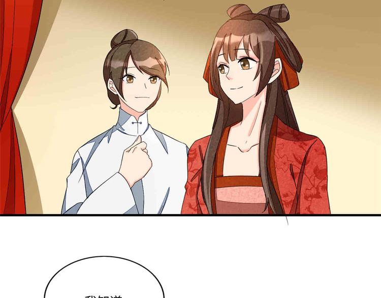 庶女攻略 - 第22話(2/3) - 6