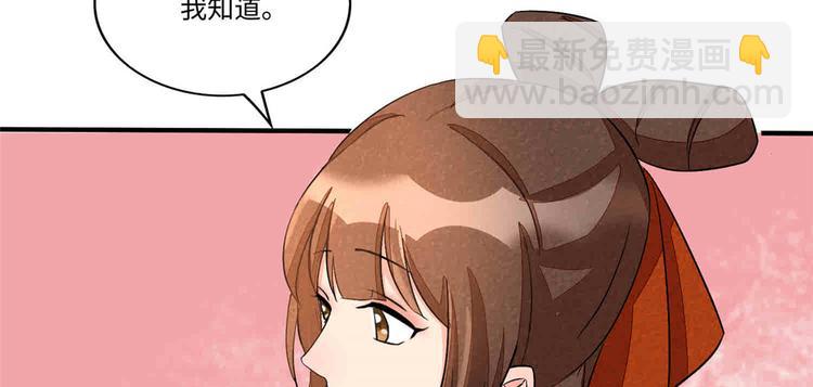 庶女攻略 - 第22話(2/3) - 7