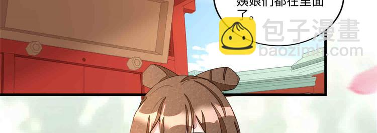 庶女攻略 - 第22話(1/3) - 7