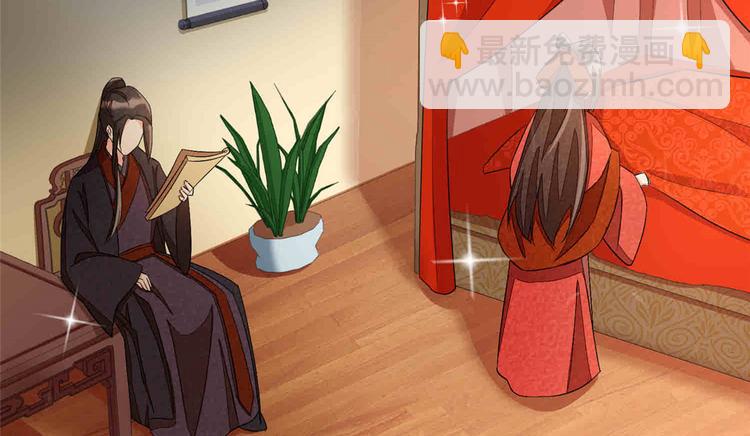 庶女攻略 - 第22話(2/3) - 3