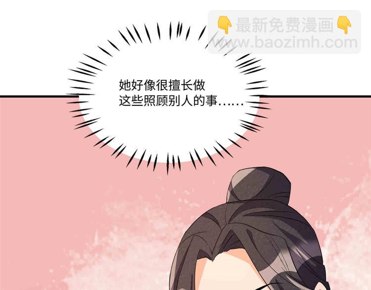 庶女攻略 - 第22話(2/3) - 8