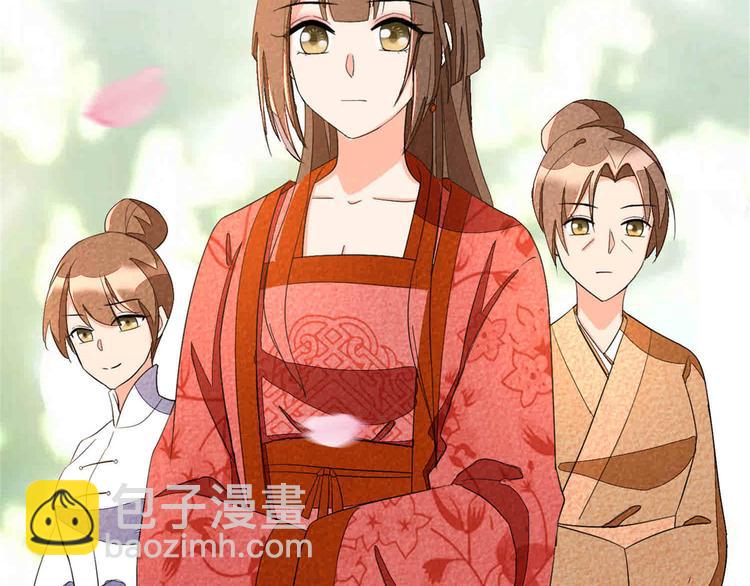 庶女攻略 - 第22話(1/3) - 8