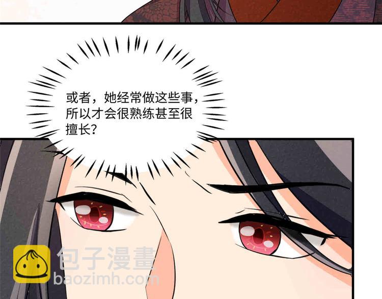 庶女攻略 - 第22話(2/3) - 2